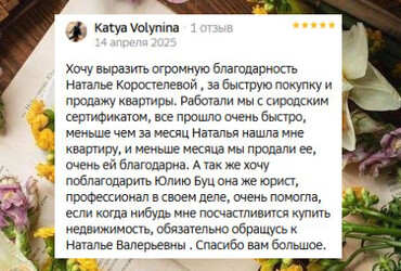 Екатерина Витальевна